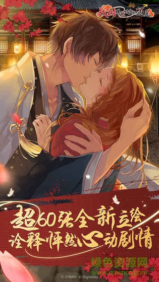 戰(zhàn)國跨越時空的遇見漢化版 v1.2.3 安卓官方版 1