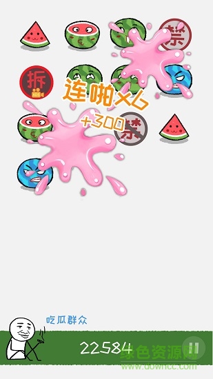 老板你這瓜保炸不安卓版