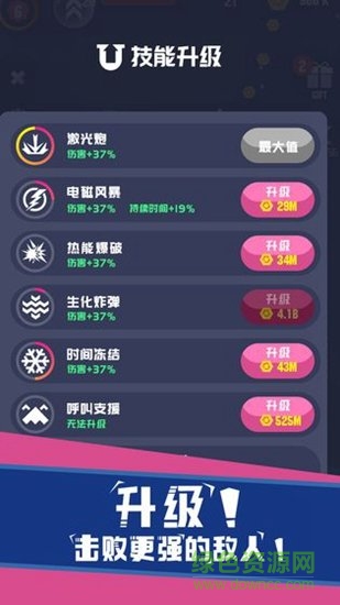 圓環(huán)射擊手游 v1.0.0 安卓版 1