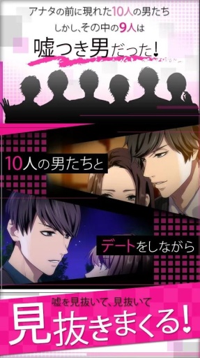 質疑說謊的男人是誰內購 v1.1 安卓漢化版 0