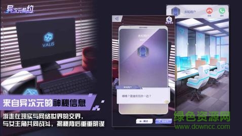 異次元契約0