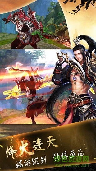 天命傳聞手機版 v3.1.0 安卓版 0