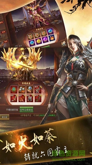 天命傳聞手機版 v3.1.0 安卓版 3
