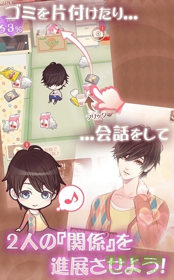 我的軟飯男游戲 v1.0.3 安卓版 0