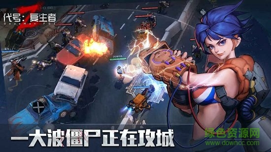 代號復生者無限資源內購版 v1.0 安卓無限生命版 0