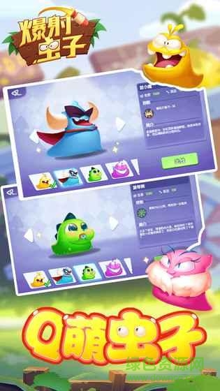 爆射蟲(chóng)子游戲 v1.7.6 安卓版 0