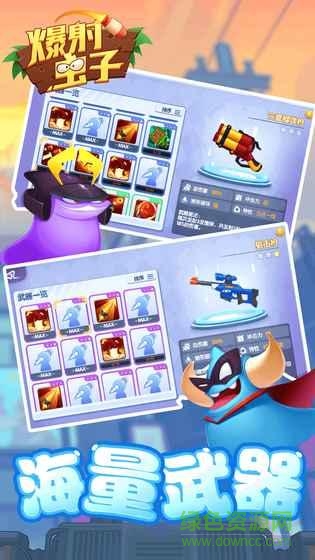 爆射蟲(chóng)子游戲 v1.7.6 安卓版 1