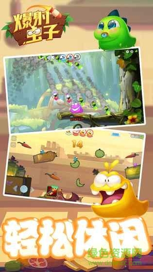 爆射蟲(chóng)子游戲 v1.7.6 安卓版 2