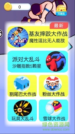 基友摔跤大作戰(zhàn)免費下載