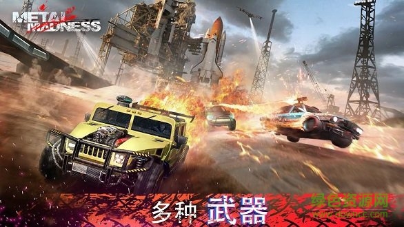 金屬瘋狂手游下載