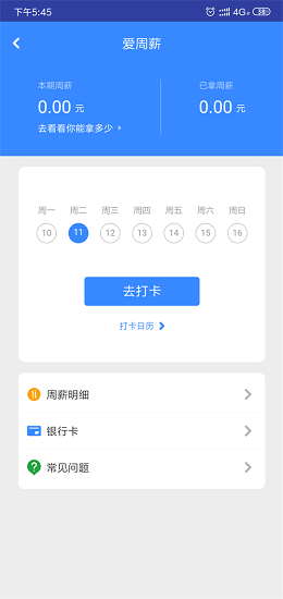 智藍助手下載