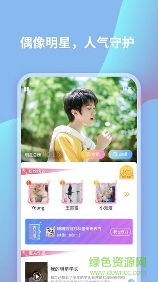 戀戀星球游戲 v1.9.0 安卓版 2
