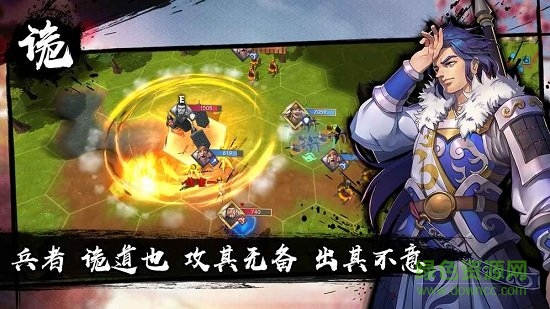 策魂三國星輝娛樂 v1.50.0 安卓版 2