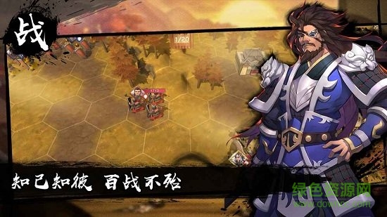 策魂三國星輝娛樂 v1.50.0 安卓版 3
