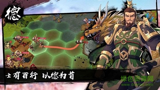 策魂三國星輝手游