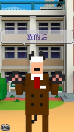 我的校長3D v5.1 安卓版 0