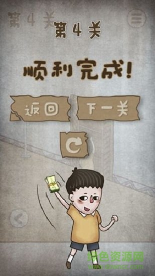 私房錢大作戰(zhàn)手游下載