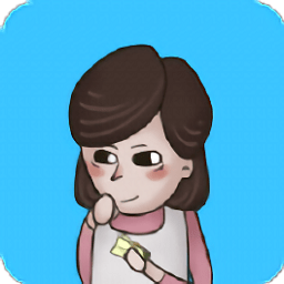 私房錢大作戰(zhàn)手游