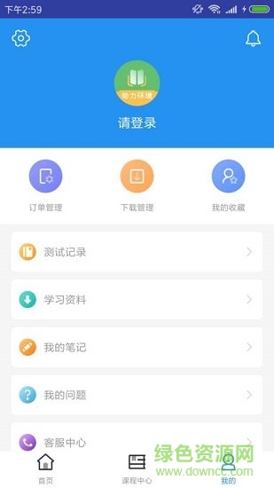 通信動(dòng)力與環(huán)境題庫 v1.0.0 安卓版 3