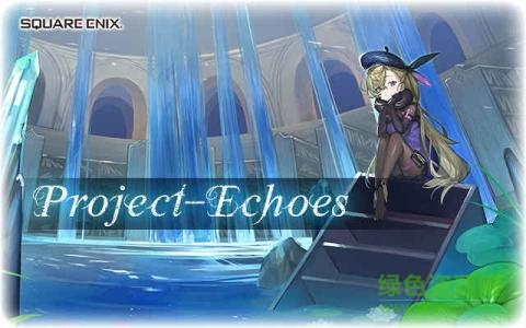 格林回聲中文版 格林回聲漢化版下載