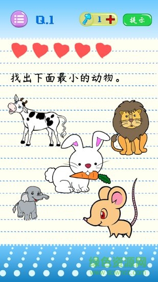 史上最燒腦游戲手機(jī)解鎖版1