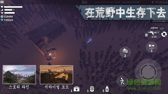 槍手喪尸幸存者試玩版 v2.0.9 安卓版 2