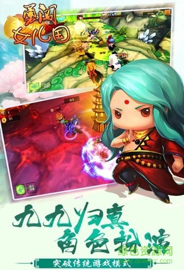 勇闖女兒國小米手游 v1.4.2 安卓版 3