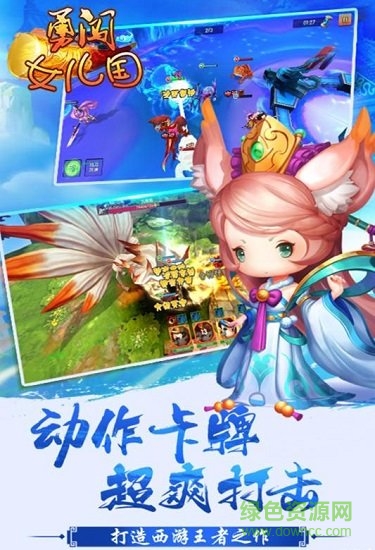 勇闖女兒國小米手游 v1.4.2 安卓版 0