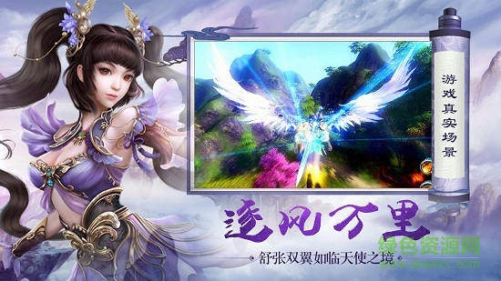 扶搖仙紀騰訊應用寶版 v5.6.0 安卓版 0
