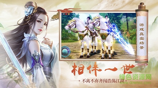 扶搖仙紀騰訊版 扶搖仙紀應用寶版