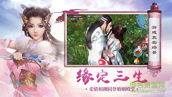 扶搖仙紀騰訊應用寶版 v5.6.0 安卓版 2