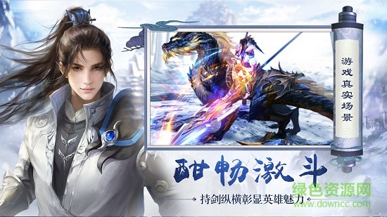 扶搖仙紀騰訊應用寶版 v5.6.0 安卓版 3