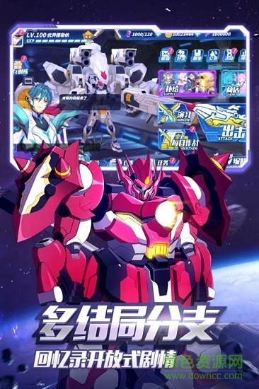未來機甲決戰(zhàn)無限資源 v1.1.12 安卓最新版 1