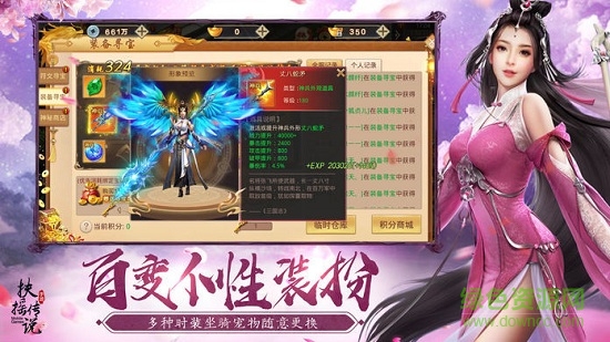 千果手游扶搖傳說之凡人修仙