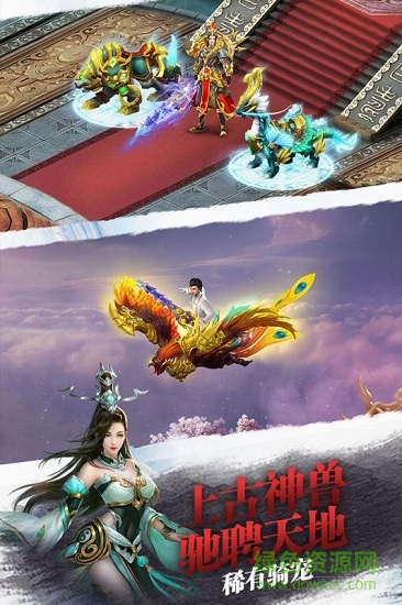 騰訊青云扶搖傳手游