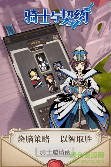 騎士與契約手游0