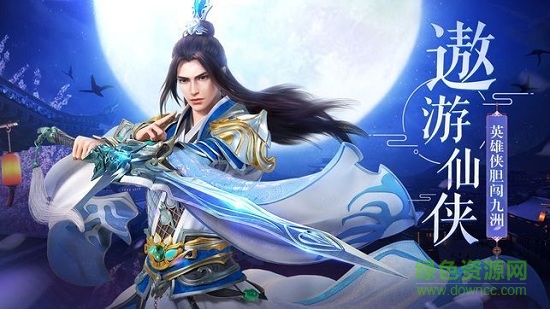 海豹游戲天劍問(wèn)道 v2.8.0 安卓版 3