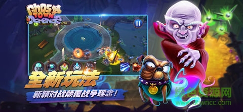 幽靈塔防ios版 v5.5.5061 官方iphone版 2
