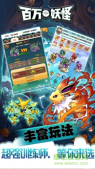 百萬妖怪 v1.0.1 安卓版 1