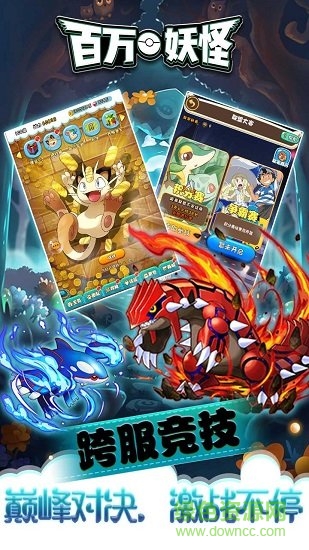 百萬妖怪 v1.0.1 安卓版 2