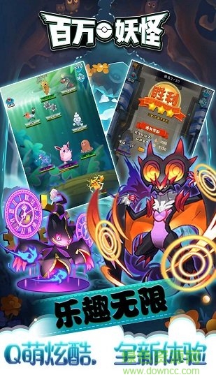 百萬妖怪安卓版