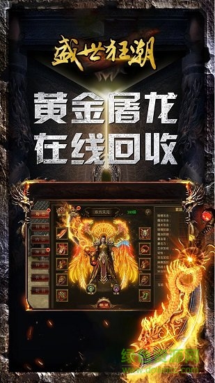 盛世狂潮官方版 盛世狂潮官方最新版游戲下載