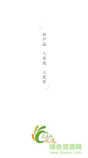 人民健康網(wǎng)人民優(yōu)選0