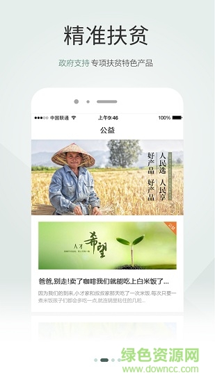 人民健康網(wǎng)人民優(yōu)選1