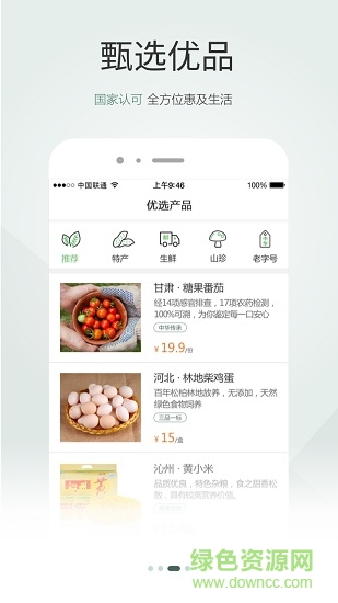 人民健康網(wǎng)人民優(yōu)選2