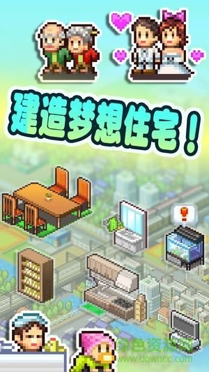 幸福公寓物語(yǔ)tap版 v2.1.6 安卓版 0