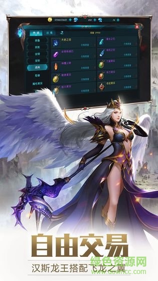 龍騎娛樂(lè)絕跡之戰(zhàn) v1.1.6.1 安卓版 2