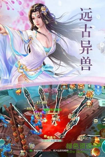 逍遙星辰訣星輝手游 v1.2.0.6 安卓版 2