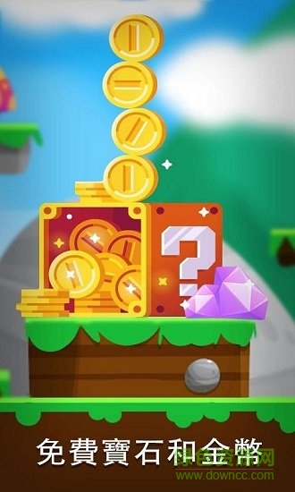 歡樂疊高高 v1.1.0 安卓版 3