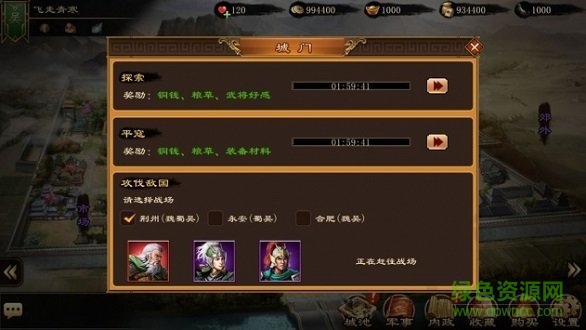 三國太守傳 v0.1 安卓版 1